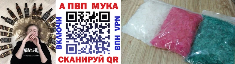 А ПВП кристаллы магазин Усть-Лабинск