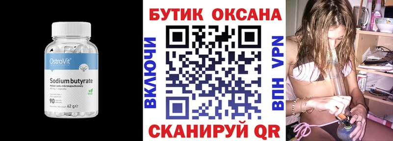 Бутират жидкий экстази  как найти закладки  Усть-Лабинск 