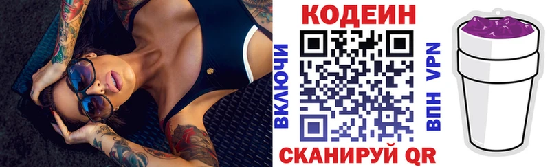 Кодеин напиток Lean (лин)  KRAKEN онион  Усть-Лабинск 