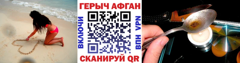 Героин Афган Усть-Лабинск