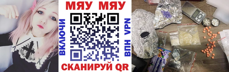 это формула  Усть-Лабинск  МЯУ-МЯУ 4 MMC 
