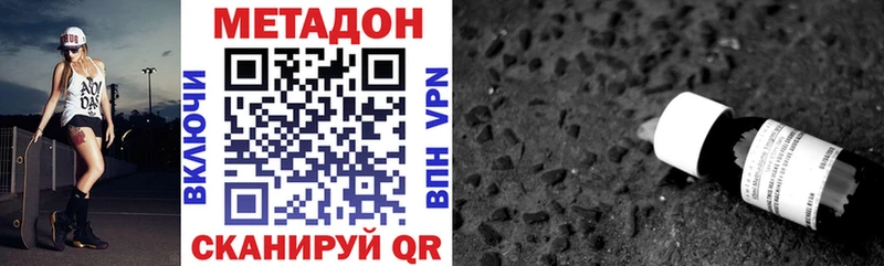 МЕТАДОН VHQ  хочу наркоту  Усть-Лабинск 